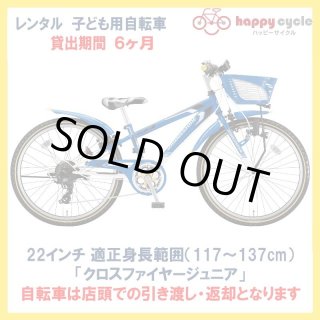子ども用自転車 - ハッピーサイクル online store 子ども用自転車 - ハッピーサイクル online store
