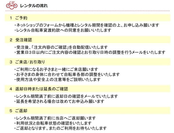 画像2: 子ども用自転車 レンタル 6ヶ月 ブリヂストン エコパル 22インチ 【店頭引取限定品】 (2)