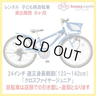 子ども用自転車 - ハッピーサイクル online store