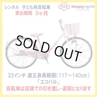 子ども用自転車 - ハッピーサイクル online store