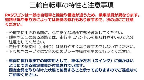 画像9: レンタル 1週間 電動自転車 3輪車 ヤマハ PAS ワゴン 15.4Ah 適応身長139以上 自社便エリア対象(送料無料) (9)