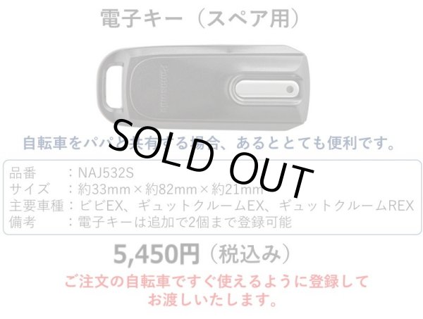 画像12: 電動自転車 子供乗せ パナソニック ギュット クルームR EX 16.0Ah 20インチ 2023年 BE-FRE032 完全組立  自社便エリア送料無料（地域限定） (12)