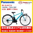 画像1: 電動自転車 パナソニック ベロスター（VELO STAR）8.0Ah BE-ELVS774 自社便エリア送料無料（地域限定） (1)