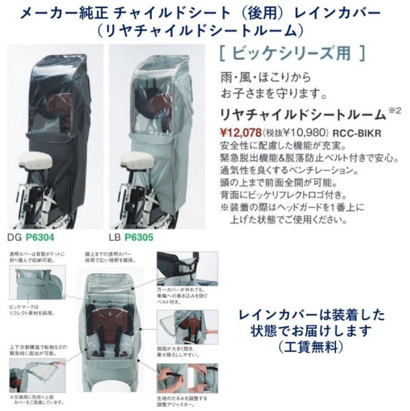 画像9: 電動自転車 子供乗せ ブリヂストン bikke MOB dd(ビッケモブdd） 14.3Ah_F24R20インチ 型式BM0B40 完全組立  自社便エリア送料無料（地域限定） (9)