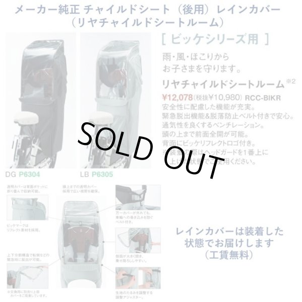 画像9: 電動自転車 子供乗せ ブリヂストン bikke MOB dd(ビッケモブdd） 14.3Ah_F24R20インチ 型式BM0B40 完全組立  自社便エリア送料無料（地域限定） (9)