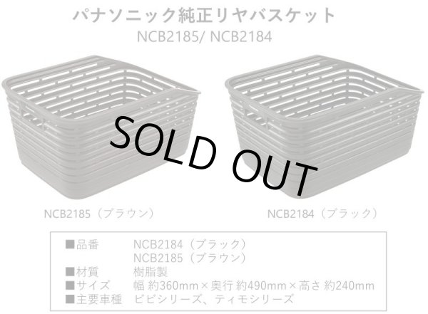 画像12: 電動自転車 パナソニック ビビ EX(VIVI EX) 16.0Ah 24インチ BE-FE431 2023年 完全組立 自社便送料無料(地域限定) (12)
