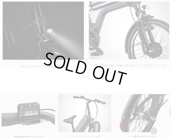 画像4: 電動自転車  votani H3（エイチスリー） 36V/7.0h 20インチ 店頭受け取り限定商品 (4)