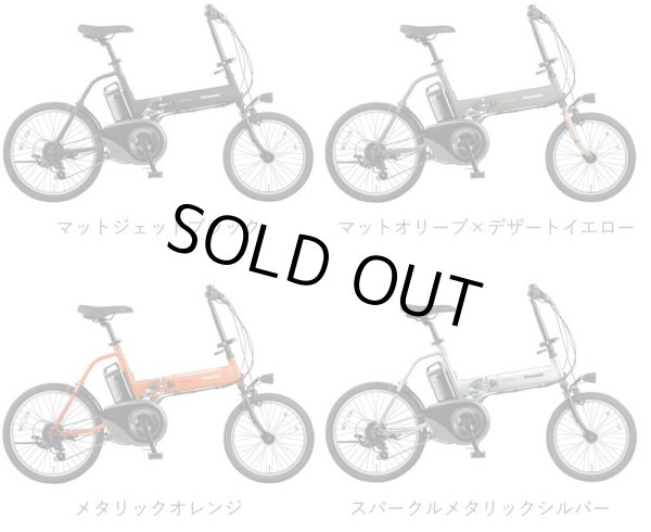 画像2: 電動自転車 パナソニック OFF Time オフタイム 折りたたみ自転車 8.0Ah BE-ELW075 自社便エリア送料無料(地域限定) (2)