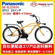 画像1: 電動自転車 パナソニック BP02  12.0Ah 26インチ BE-ELZC634 自社便送料無料（地域限定） (1)