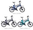 画像2: 電動自転車  votani H3（エイチスリー） 36V/7.0h 20インチ 店頭受け取り限定商品 (2)