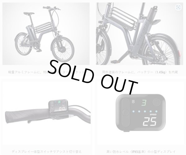 画像3: 電動自転車  votani H3（エイチスリー） 36V/7.0h 20インチ 店頭受け取り限定商品 (3)