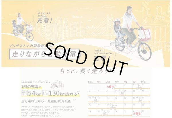 画像2: 電動自転車 レンタル 1ヶ月 ブリヂストン TB1（ティービーワン e）14.3Ah 26インチ 自社便エリア送料無料（地域限定） (2)