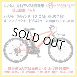 電動アシスト自転車 - ハッピーサイクル online store 2960