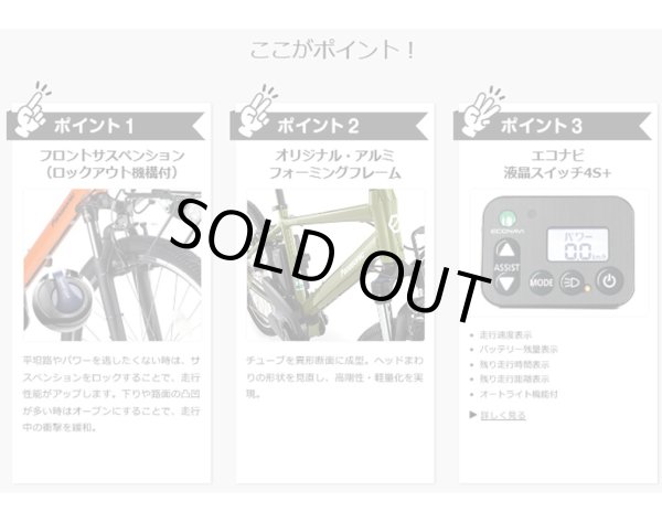 画像2: 電動自転車 レンタル 3ヶ月 パナソニック ハリヤ 12.0Ah 26インチ 自社便エリア送料無料(地域限定) 前後フェンダー装着 (2)
