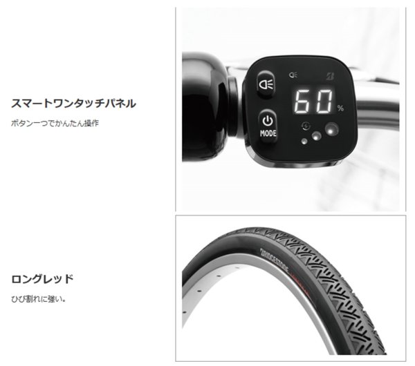 画像4: 電動自転車 レンタル 3ヶ月 ブリヂストン TB1(ティービーワン e)14.3Ah 26インチ 自社便エリア送料無料(地域限定) (4)