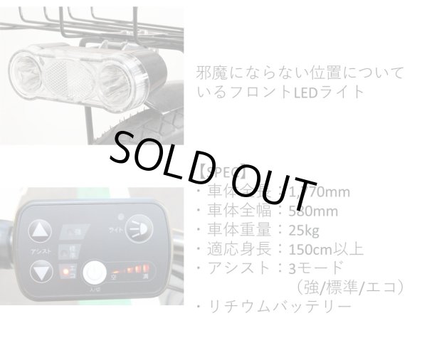 画像6: 電動自転車 子供乗せ PELTECH(ペルテック) TDH-408L リヤ(後)チャイルドシート標準装着車 8.0Ah 前24/後20型 完全組立 自社便エリア送料無料（地域限定） (6)