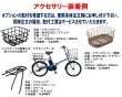 画像9: 電動自転車 パナソニック グリッター（GLITTER） 12.0Ah 20インチ BE-ELGL035 自社便エリア送料無料（地域限定）最終入荷分 特別提供　 (9)