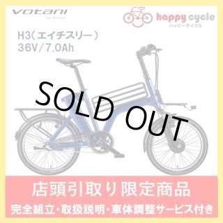 BESV - ハッピーサイクル online store (Page 1)