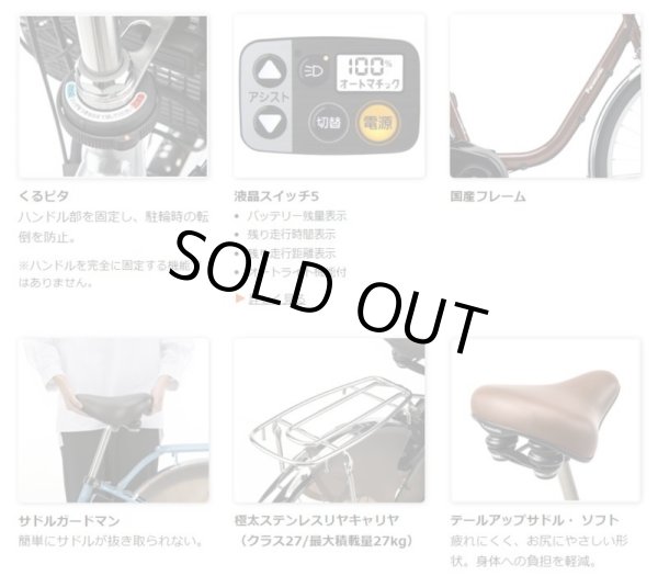 画像4: 電動自転車 パナソニック VIVI SX(ビビ SX)24型 8.0Ah 24インチ BE-FS431 完全組立  自社便エリア送料無料(地域限定) (4)