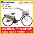 画像1: 電動自転車 パナソニック ビビ EX（VIVI EX） 16.0Ah 26インチ BE-FE631 2023年 完全組立 自社便送料無料（地域限定） (1)