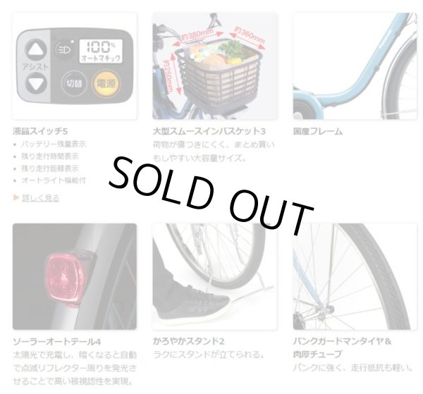 画像4: 電動自転車 パナソニック ビビ EX(VIVI EX) 16.0Ah 24インチ BE-FE431 2023年 完全組立 自社便送料無料(地域限定) (4)