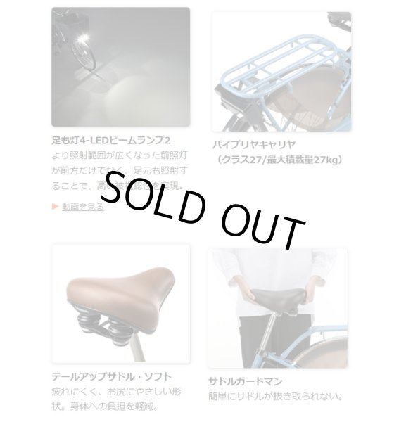 画像5: 電動自転車 パナソニック ビビ EX(VIVI EX) 16.0Ah 24インチ BE-FE431 2023年 完全組立 自社便送料無料(地域限定) (5)