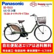 画像1: 電動自転車 パナソニック ビビ EX（VIVI EX） 16.0Ah 24インチ BE-FE431 2023年 完全組立 自社便送料無料（地域限定） (1)