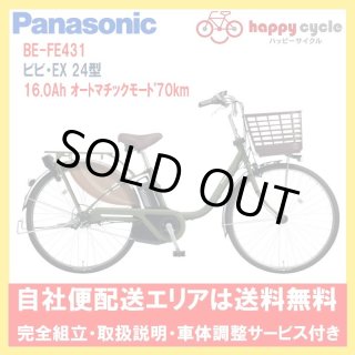 全商品 - ハッピーサイクル online store 全商品 - ハッピーサイクル online store