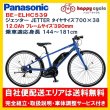 画像1: 電動自転車 パナソニック ジェッター（JETTER）12.0Ah 700×38C 390mm BE-ELHC539 完全組立 自社便エリア送料無料 （地域限定） (1)