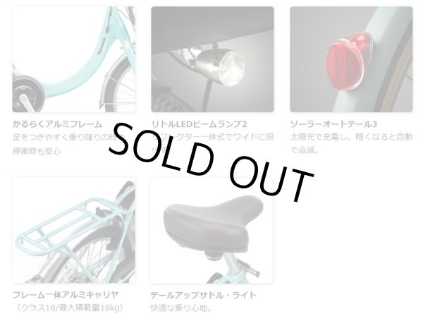 画像4: 電動自転車 パナソニック ビビ・SL・20(VIVI SL 20) 8.0Ah 20インチ BE-FSL031 自社便送料無料(地域限定) (4)