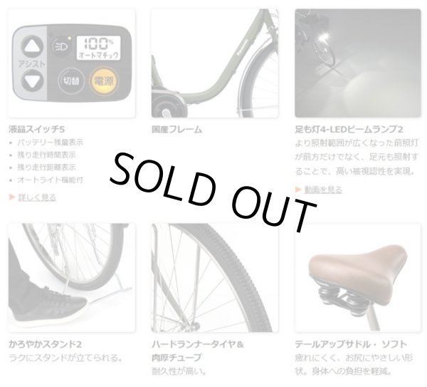 画像5: 電動自転車 パナソニック ビビ DX（VIVI DX） 16.0Ah 26インチ 2023年 BE-FD631 自社便エリア送料無料（地域限定） (5)