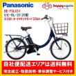 画像1: 電動自転車 パナソニック ビビ・SＬ・20（VIVI SL 20） 8.0Ah 20インチ BE-FSL031 自社便送料無料（地域限定） (1)