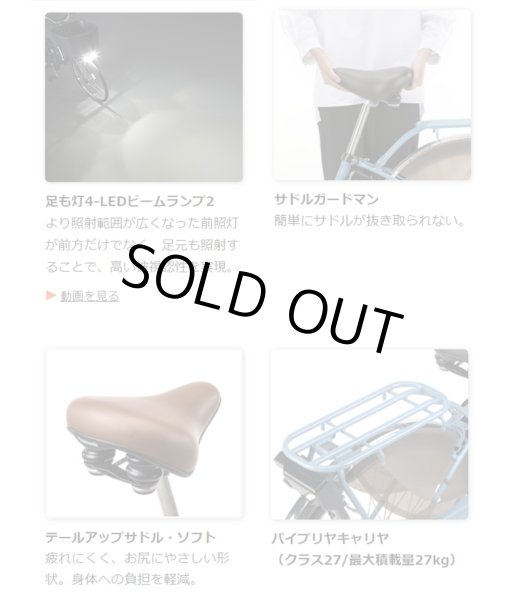 画像6: 電動自転車 パナソニック ビビ MX(VIVI MX) 12.0Ah 24インチ 2023年 BE-FM431 自社便エリア送料無料(地域限定) (6)