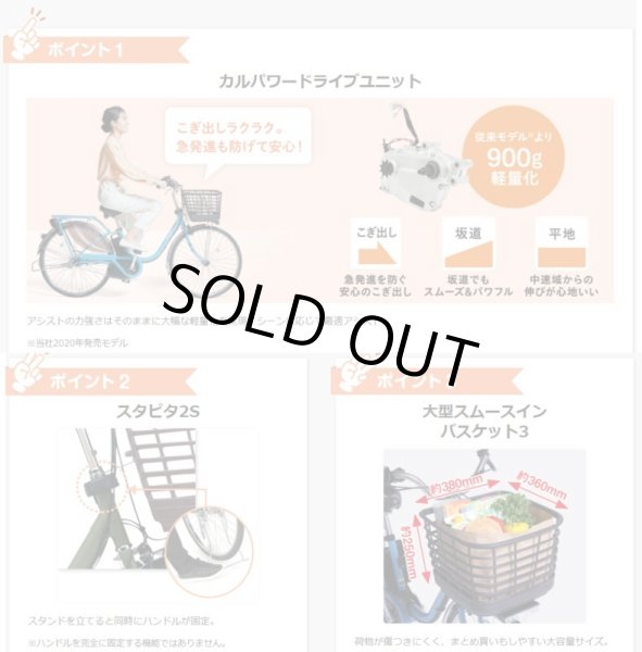 画像4: 電動自転車 パナソニック ビビ DX（VIVI DX） 16.0Ah 26インチ 2023年 BE-FD631 自社便エリア送料無料（地域限定） (4)