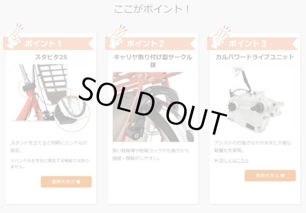 画像4: 電動自転車 パナソニック ビビ MX(VIVI MX) 12.0Ah 24インチ 2023年 BE-FM431 自社便エリア送料無料(地域限定) (4)