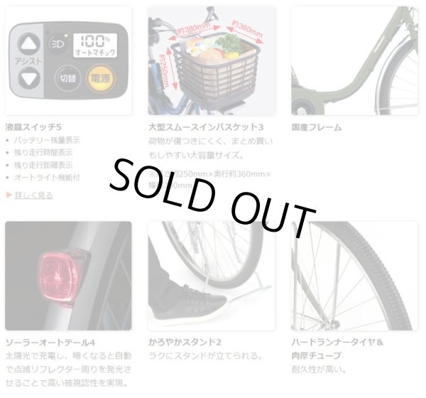 画像5: 電動自転車 パナソニック ビビ MX(VIVI MX) 12.0Ah 24インチ 2023年 BE-FM431 自社便エリア送料無料(地域限定) (5)