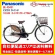 画像1: 電動自転車 パナソニック ビビ DX（VIVI DX） 16.0Ah 24インチ 2023年 BE-FD431 自社便エリア送料無料（地域限定） (1)