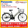 画像1: 電動自転車 パナソニック ティモＳ（ＴＩＭＯ Ｓ） 16.0Ah 26インチ 2023年 BE-FTS631 自社便エリア送料無料（地域限定） (1)