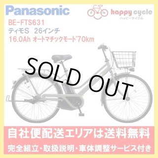 通勤通学モデル - ハッピーサイクル online store