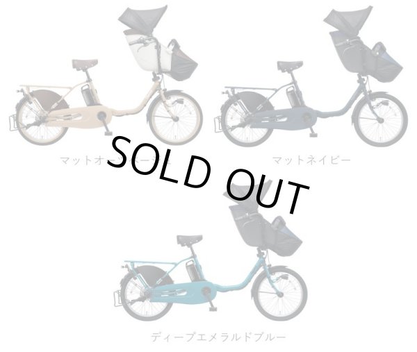 画像3: 電動自転車 子供乗せ パナソニック ギュット クルーム DX 16.0Ah 20インチ 2023年 BE-FFD031 完全組立  自社便エリア送料無料（地域限定） (3)