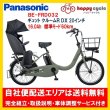 画像1: 電動自転車 子供乗せ パナソニック ギュット クルームR DX 16.0Ah 20インチ 2023年 BE-FRD033 完全組立  自社便送料無料（地域限定） (1)