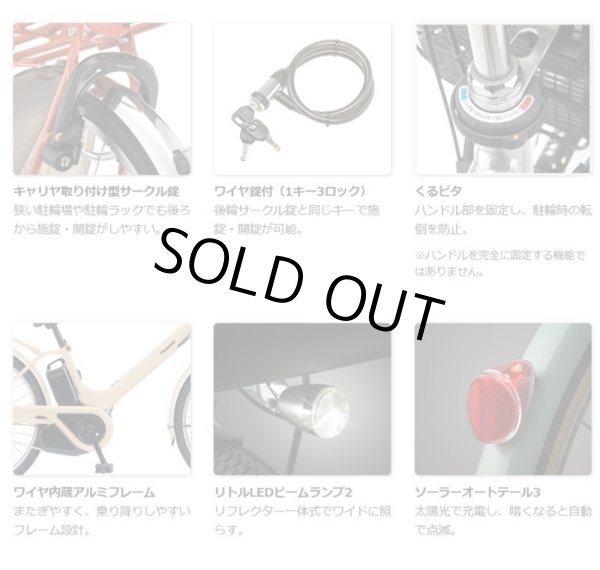 画像4: 電動自転車 パナソニック ティモ Ｌ（ＴＩＭＯ Ｌ） 16.0Ah 26インチ 2023年 BE-FTL631 自社便エリア送料無料（地域限定） (4)