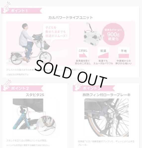 画像4: 電動自転車 子供乗せ パナソニック ギュット クルーム DX 16.0Ah 20インチ 2023年 BE-FFD031 完全組立  自社便エリア送料無料（地域限定） (4)