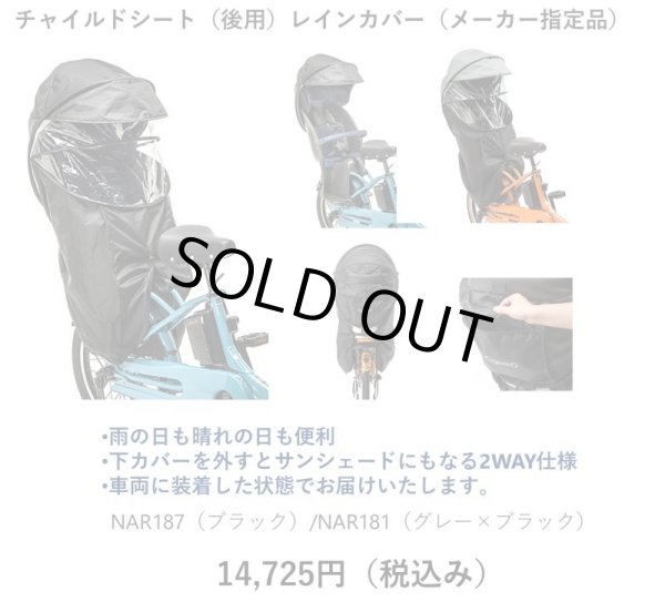 画像11: 電動自転車 子供乗せ パナソニック ギュット クルームR EX 16.0Ah 20インチ 2023年 BE-FRE032 完全組立  自社便エリア送料無料（地域限定） (11)