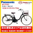 画像1: 電動自転車 パナソニック ティモ Ｌ（ＴＩＭＯ Ｌ） 16.0Ah 26インチ 2023年 BE-FTL631 自社便エリア送料無料（地域限定） (1)