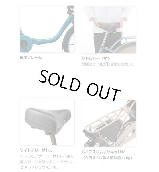 画像6: 電動自転車 子供乗せ パナソニック ギュット クルーム DX 16.0Ah 20インチ 2023年 BE-FFD031 完全組立  自社便エリア送料無料（地域限定） (6)