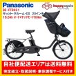 画像1: 電動自転車 子供乗せ パナソニック ギュット クルーム DX 16.0Ah 20インチ 2023年 BE-FFD031 完全組立  自社便エリア送料無料（地域限定） (1)