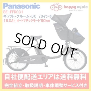 子乗せモデル - ハッピーサイクル online store