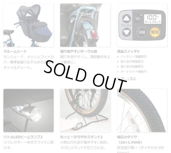 画像5: 電動自転車 子供乗せ パナソニック ギュット クルーム DX 16.0Ah 20インチ 2023年 BE-FFD031 完全組立  自社便エリア送料無料（地域限定） (5)