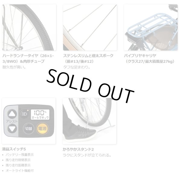 画像5: 電動自転車 パナソニック ティモ Ｌ（ＴＩＭＯ Ｌ） 16.0Ah 26インチ 2023年 BE-FTL631 自社便エリア送料無料（地域限定） (5)